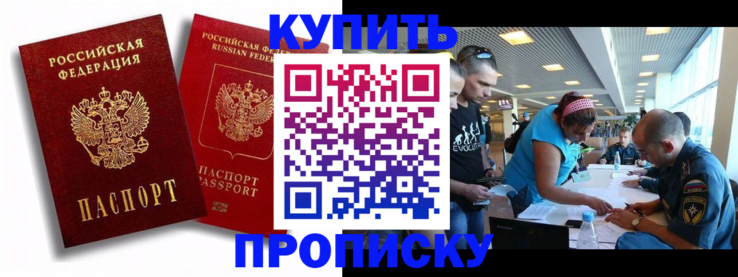 прописка паспорт в Марий Эл